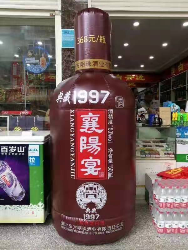 锦州酒厂广告气模